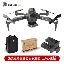 Load image into Gallery viewer, 1 kaione max avoid sinister drone EIS three-axis GPS brushless drone HD 8K remote control aircraft