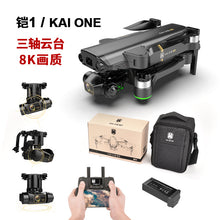 Load image into Gallery viewer, 1 kaione max avoid sinister drone EIS three-axis GPS brushless drone HD 8K remote control aircraft