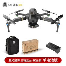 Load image into Gallery viewer, 1 kaione max avoid sinister drone EIS three-axis GPS brushless drone HD 8K remote control aircraft