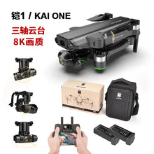 Load image into Gallery viewer, 1 kaione max avoid sinister drone EIS three-axis GPS brushless drone HD 8K remote control aircraft