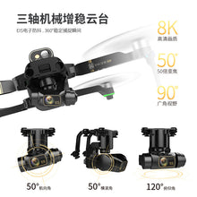 Load image into Gallery viewer, 1 kaione max avoid sinister drone EIS three-axis GPS brushless drone HD 8K remote control aircraft